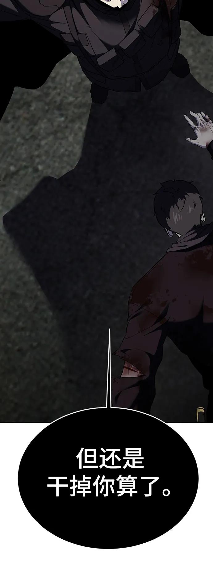 死神少年 - [第2部] 第119话 千年孽缘 - 第94张图