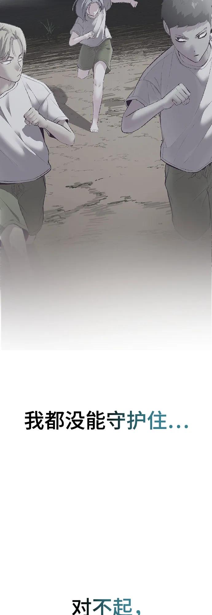 死神少年 - [第2部] 第119话 千年孽缘 - 第98张图