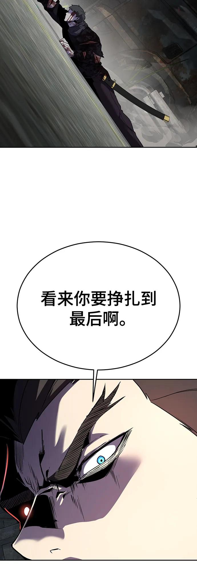 死神少年 - [第2部] 第119话 千年孽缘 - 第92张图