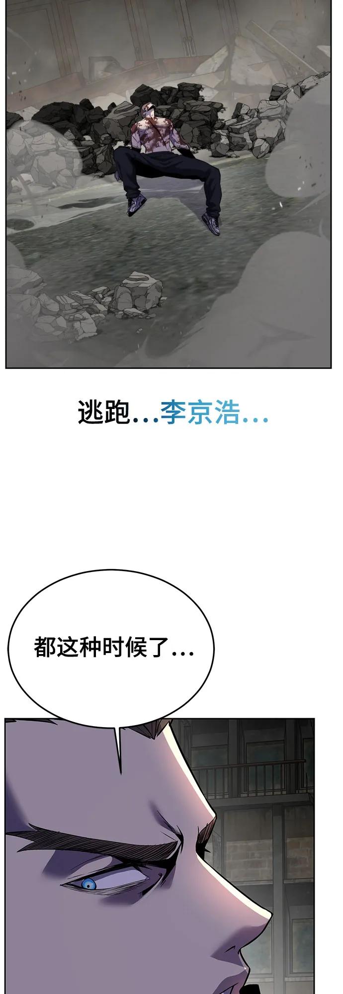 死神少年 - [第2部] 第119话 千年孽缘 - 第84张图