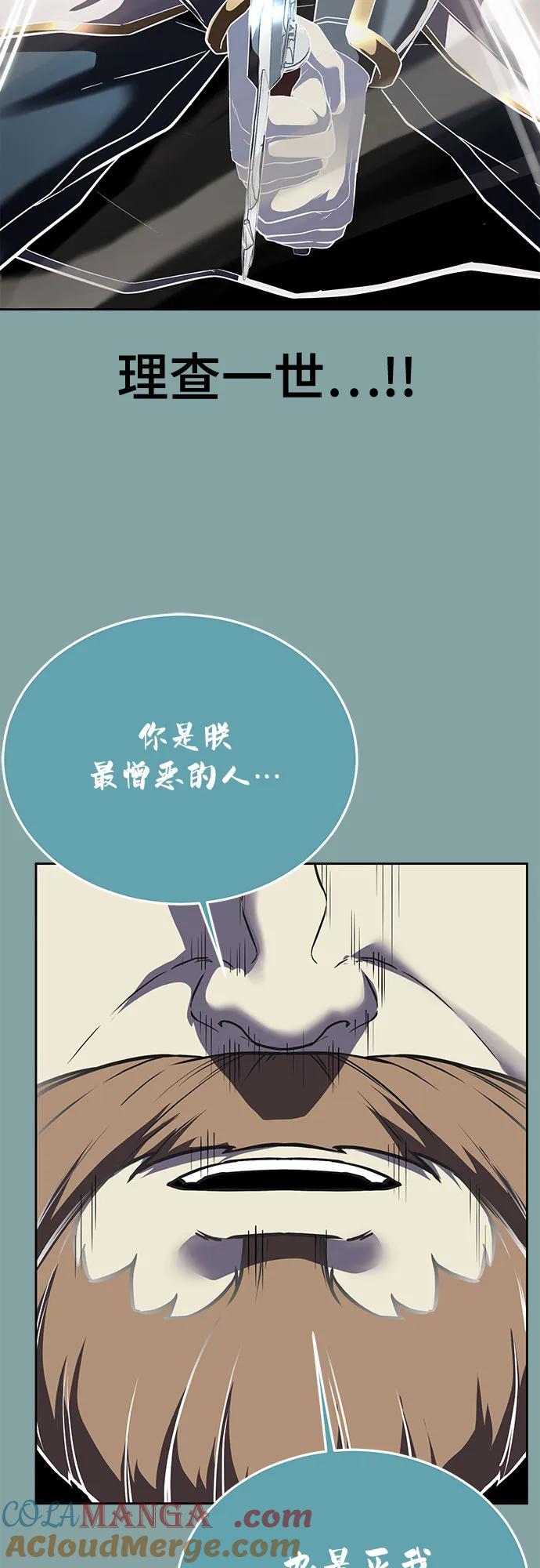 死神少年 - [第2部] 第122话 灭门 - 第89张图