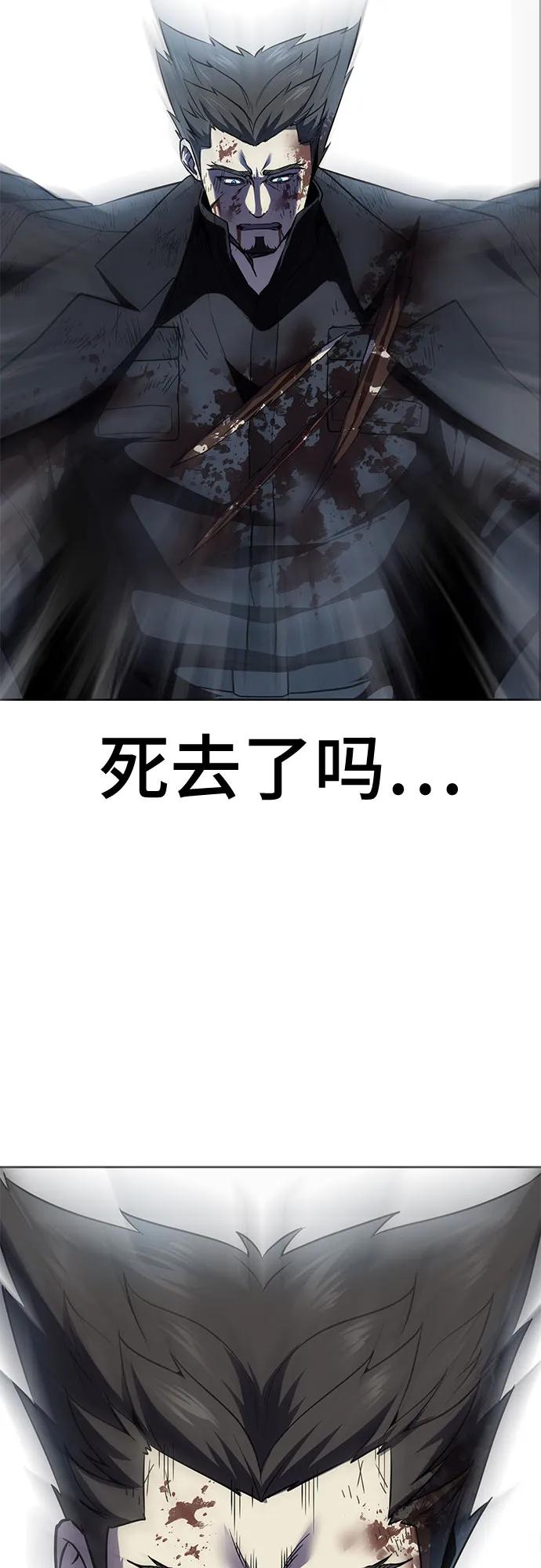 死神少年 - [第2部] 第122话 灭门 - 第86张图