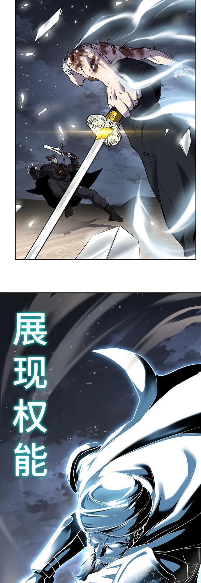 死神少年 - [第2部] 第122话 灭门 - 第82张图