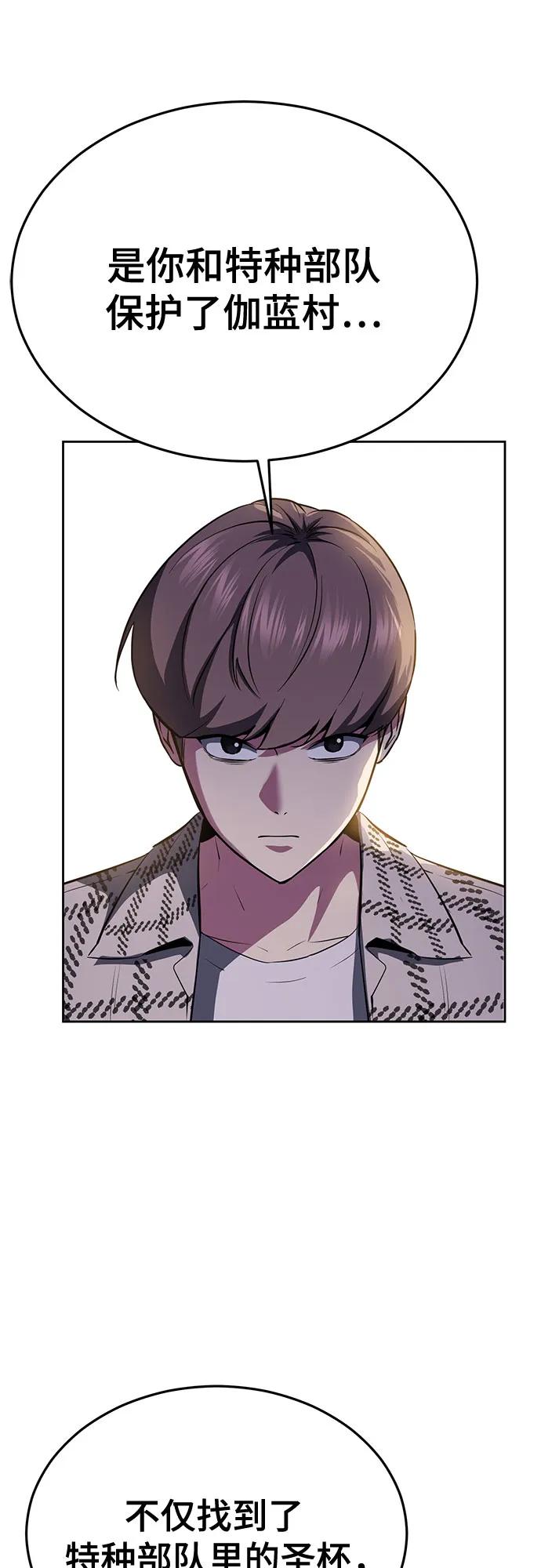 死神少年 - [第2部] 第128话 刘宇辰的踪迹 - 第98张图