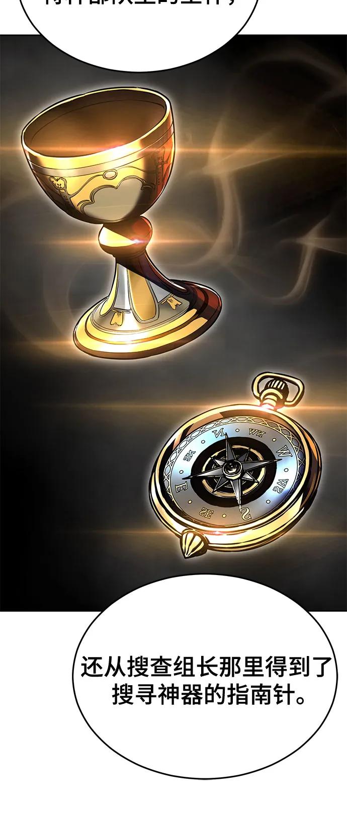 死神少年 - [第2部] 第128话 刘宇辰的踪迹 - 第99张图