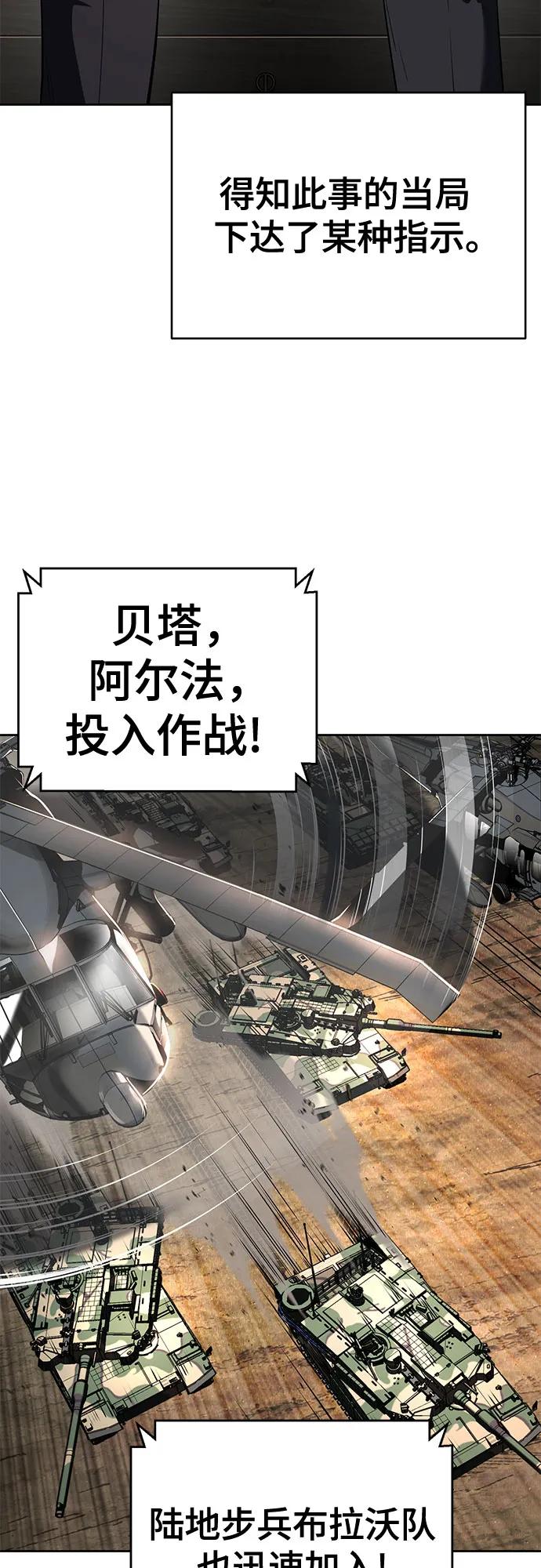 死神少年 - [第2部] 第128话 刘宇辰的踪迹 - 第110张图