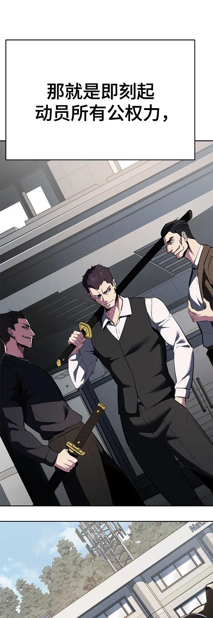 死神少年 - [第2部] 第128话 刘宇辰的踪迹 - 第112张图