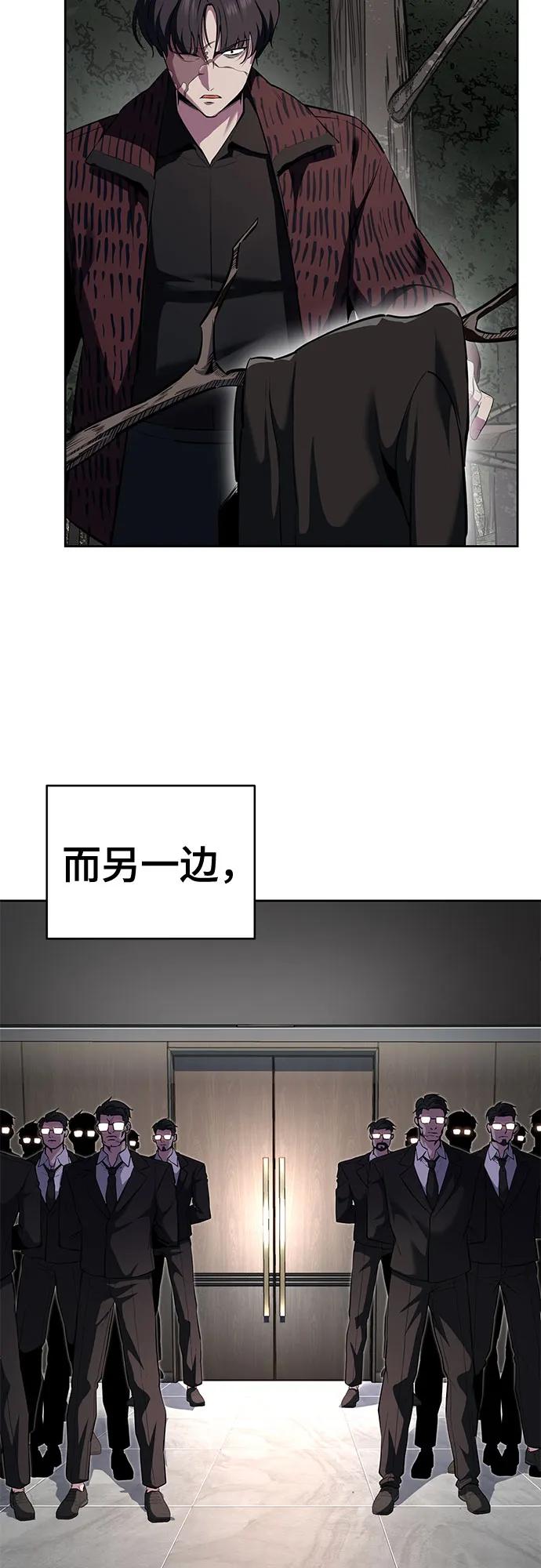 死神少年 - [第2部] 第128话 刘宇辰的踪迹 - 第108张图