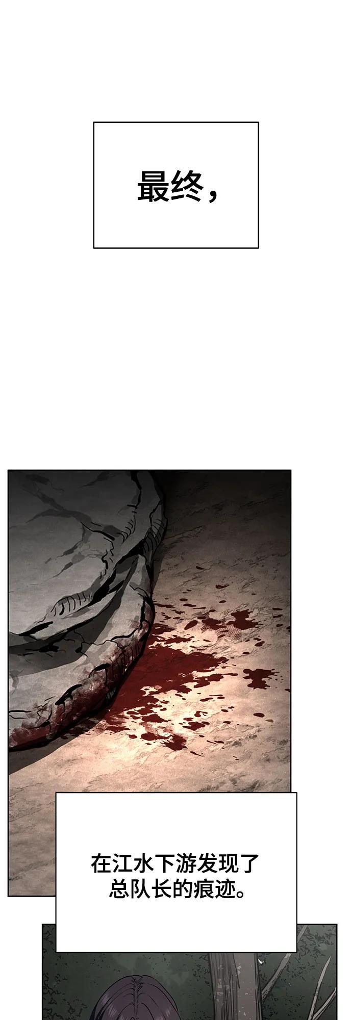 死神少年 - [第2部] 第128话 刘宇辰的踪迹 - 第107张图