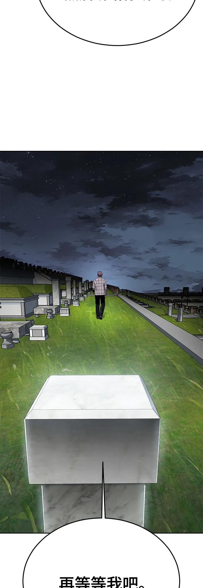 死神少年 - [第2部] 第128话 刘宇辰的踪迹 - 第103张图