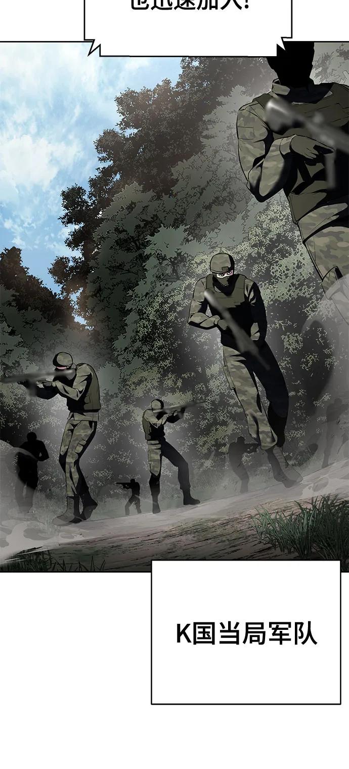 死神少年 - [第2部] 第128话 刘宇辰的踪迹 - 第111张图