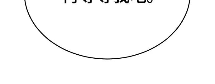 死神少年 - [第2部] 第128话 刘宇辰的踪迹 - 第104张图