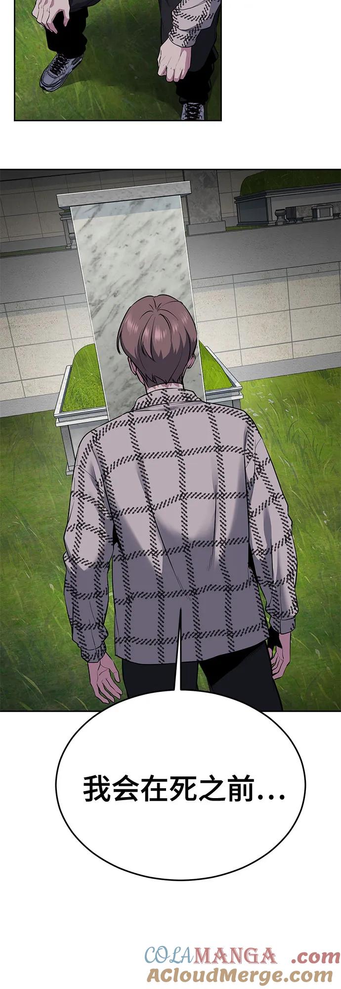 死神少年 - [第2部] 第128话 刘宇辰的踪迹 - 第101张图