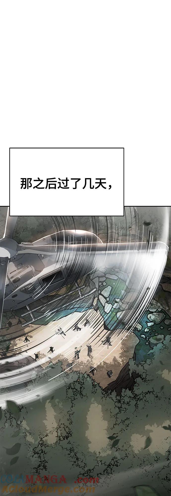 死神少年 - [第2部] 第128话 刘宇辰的踪迹 - 第105张图