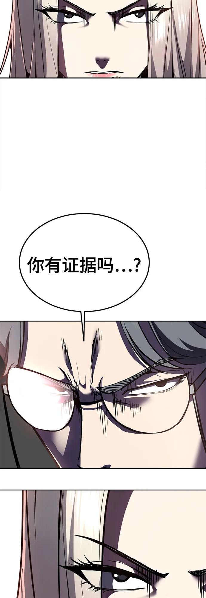 死神少年 - [第2部] 第130话 灵魂同步参孙 - 第42张图