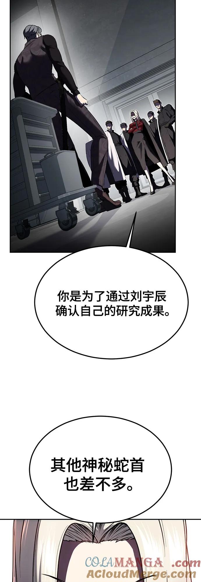 死神少年 - [第2部] 第130话 灵魂同步参孙 - 第41张图