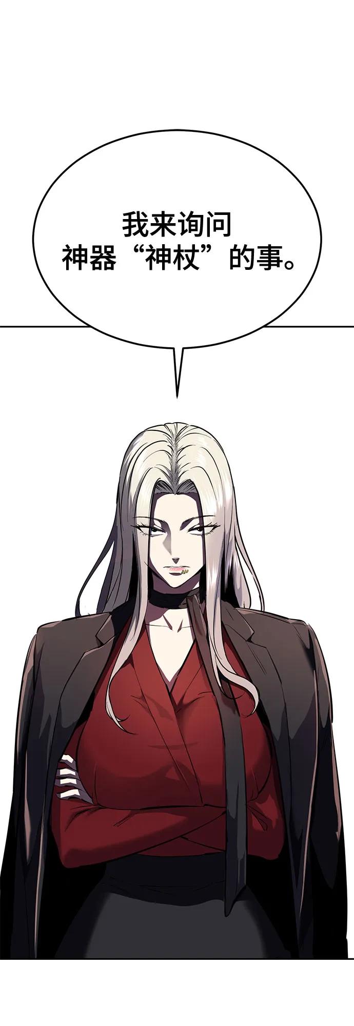 死神少年 - [第2部] 第130话 灵魂同步参孙 - 第32张图