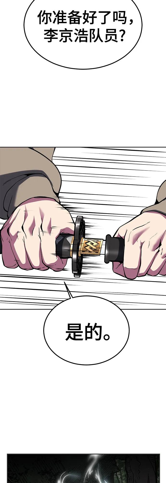 死神少年 - [第2部] 第130话 灵魂同步参孙 - 第126张图