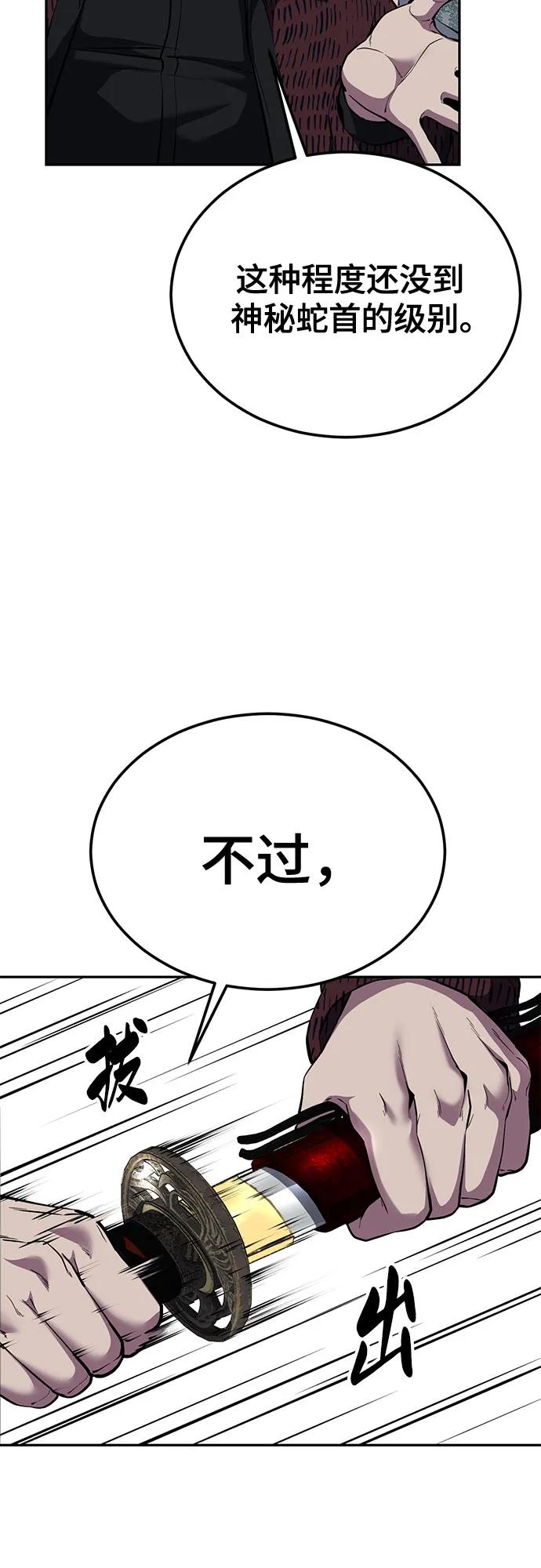 死神少年 - [第2部] 第130话 灵魂同步参孙 - 第79张图