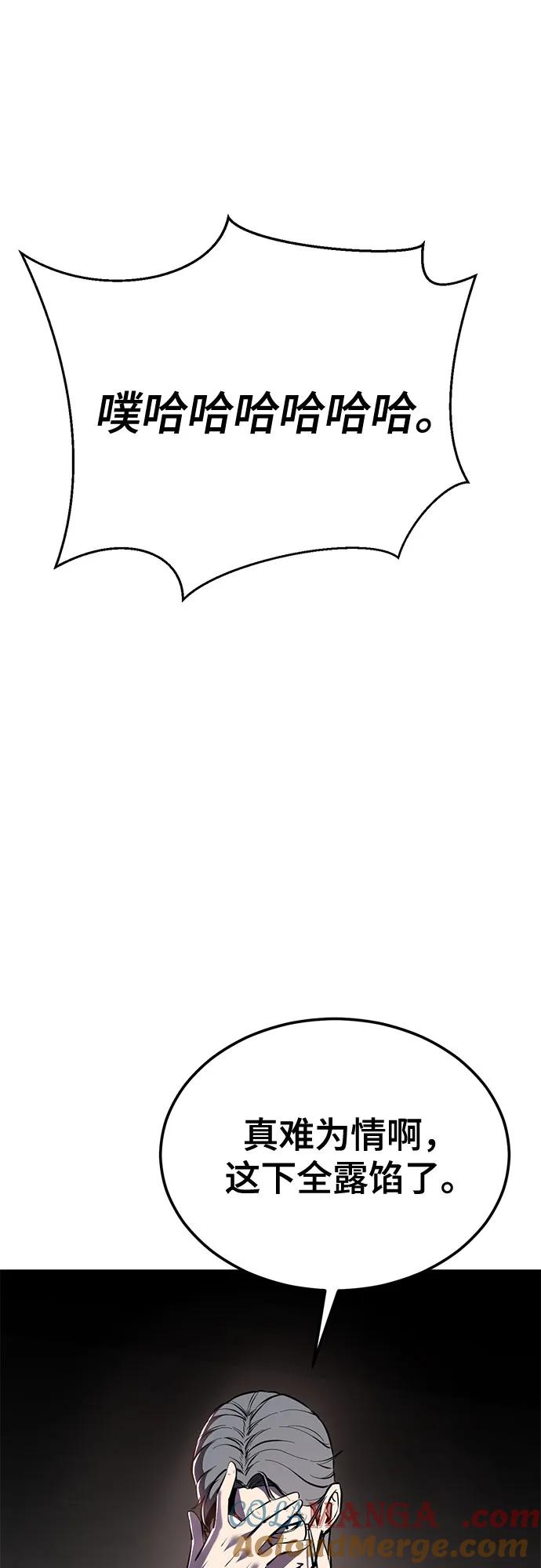 死神少年 - [第2部] 第130话 灵魂同步参孙 - 第45张图