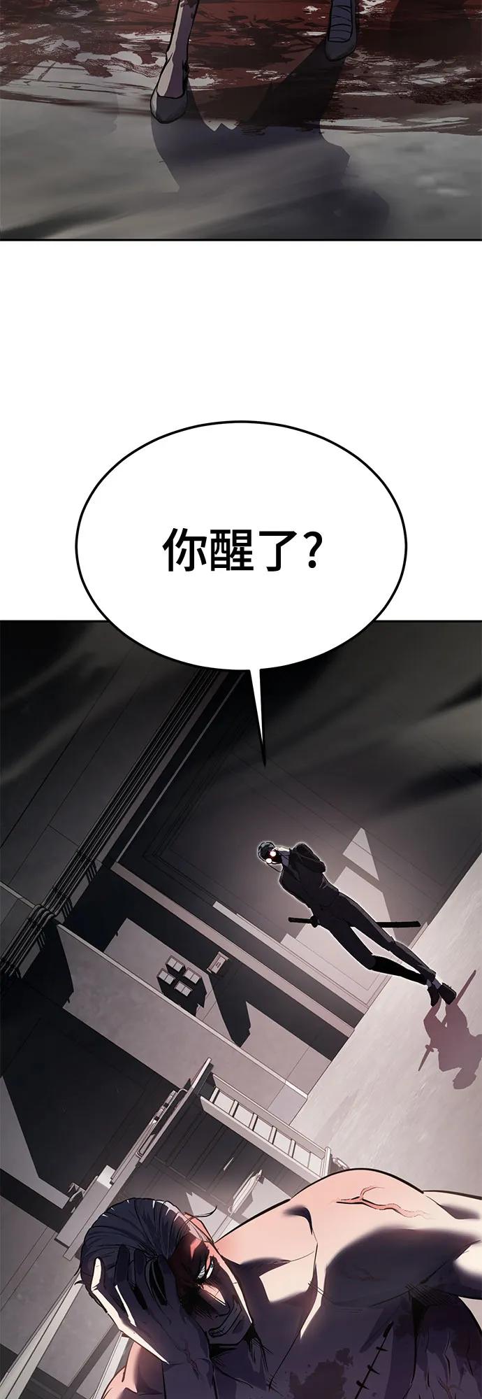 死神少年 - [第2部] 第130话 灵魂同步参孙 - 第7张图