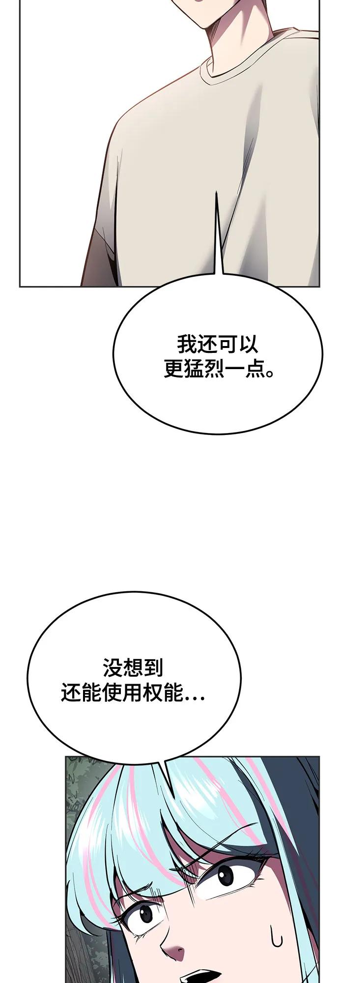 死神少年 - [第2部] 第130话 灵魂同步参孙 - 第106张图