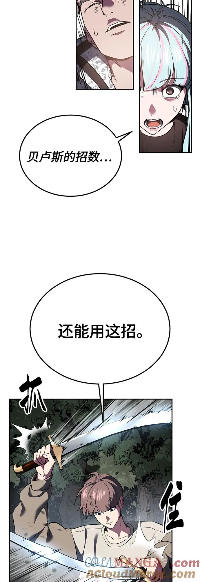 死神少年 - [第2部] 第130话 灵魂同步参孙 - 第69张图