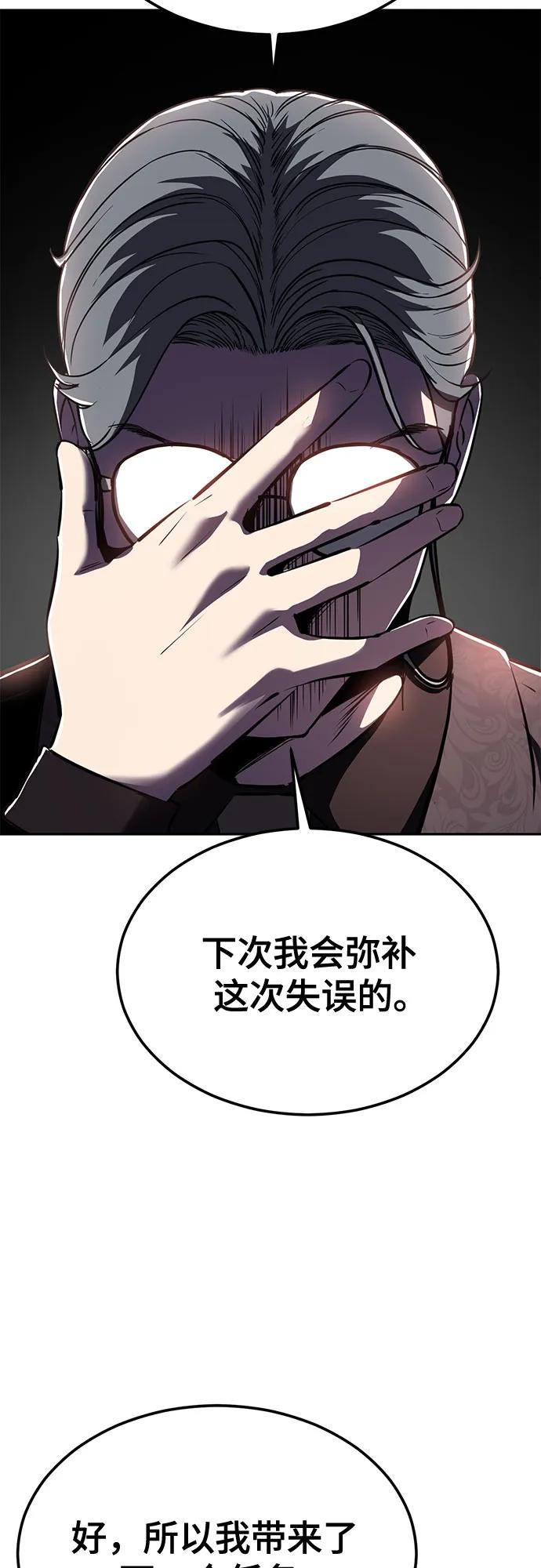 死神少年 - [第2部] 第130话 灵魂同步参孙 - 第47张图