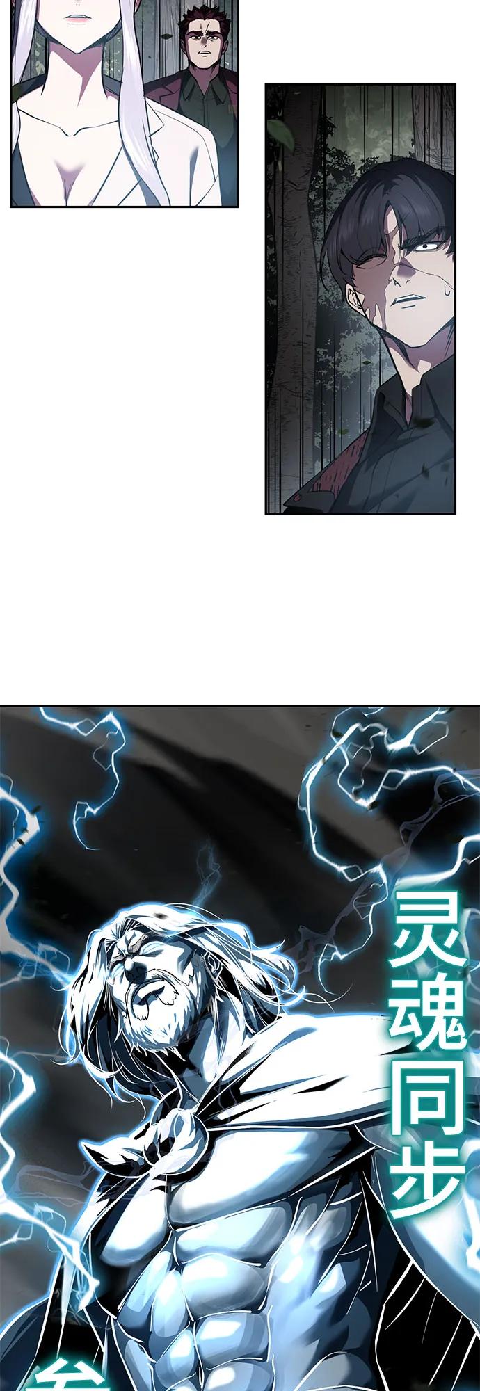 死神少年 - [第2部] 第130话 灵魂同步参孙 - 第74张图