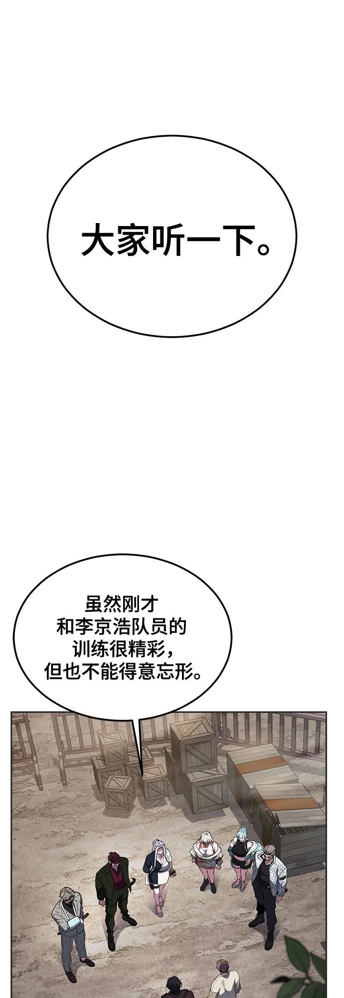 死神少年 - [第2部] 第130话 灵魂同步参孙 - 第115张图