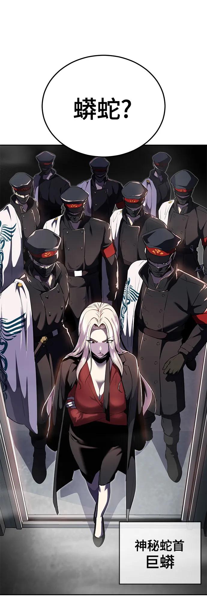 死神少年 - [第2部] 第130话 灵魂同步参孙 - 第30张图