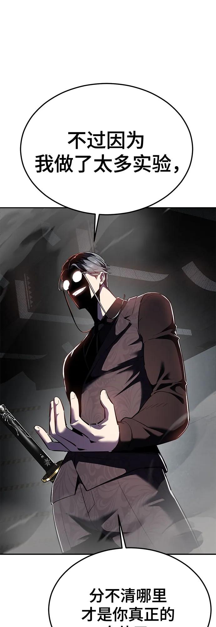 死神少年 - [第2部] 第130话 灵魂同步参孙 - 第22张图