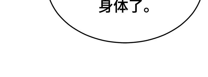 死神少年 - [第2部] 第130话 灵魂同步参孙 - 第23张图