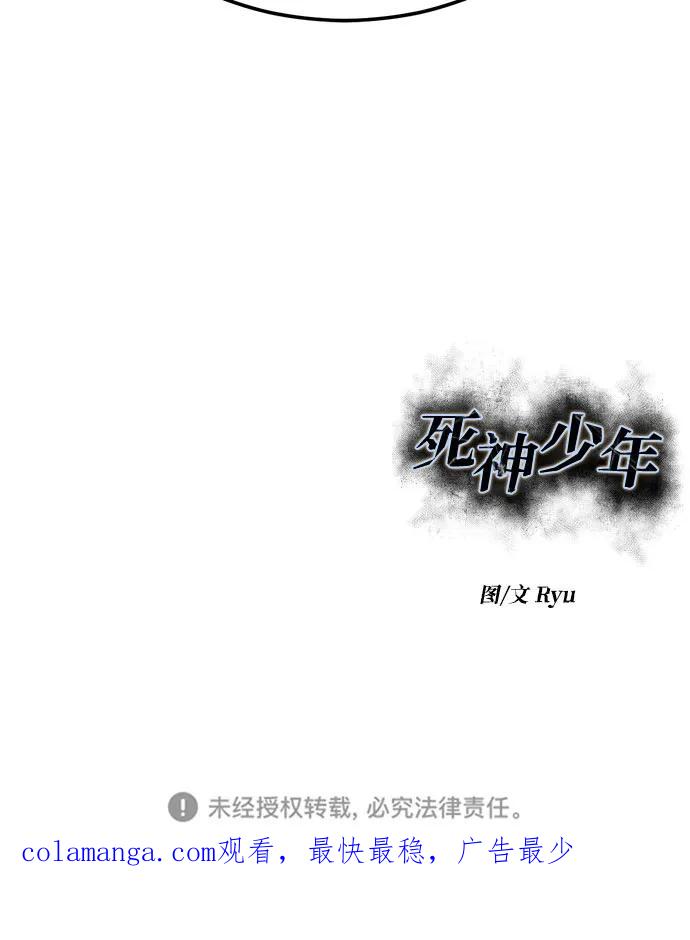 死神少年 - [第2部] 第130话 灵魂同步参孙 - 第130张图