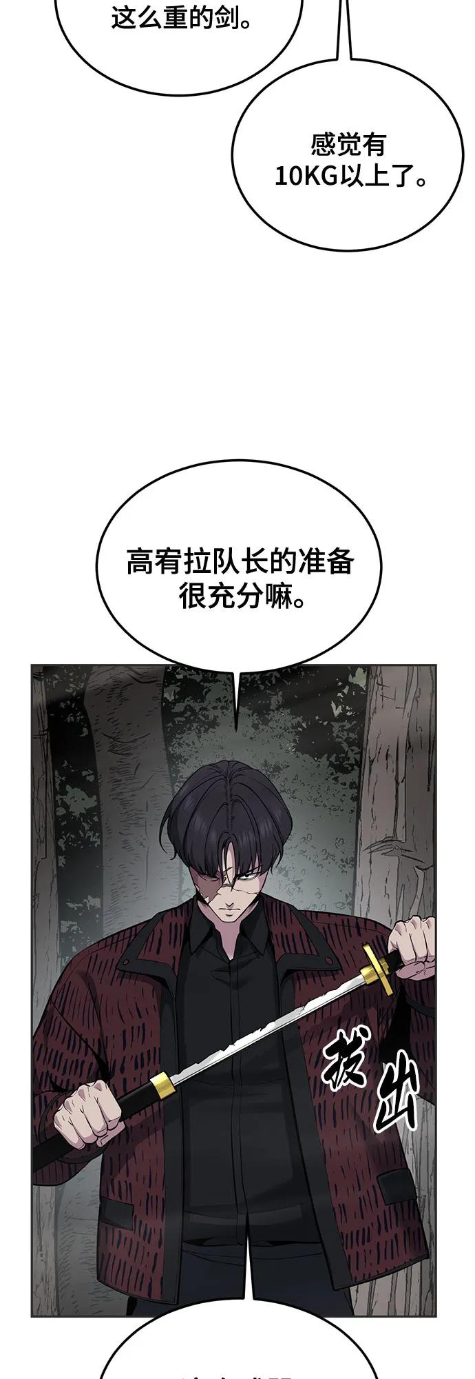 死神少年 - [第2部] 第130话 灵魂同步参孙 - 第123张图