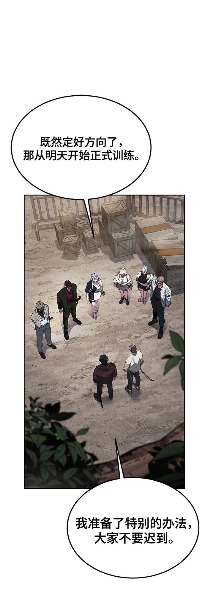 死神少年 - [第2部] 第130话 灵魂同步参孙 - 第119张图