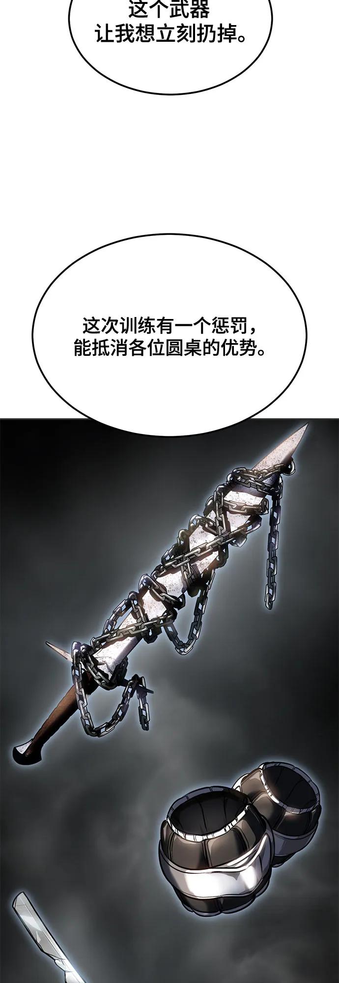 死神少年 - [第2部] 第130话 灵魂同步参孙 - 第124张图