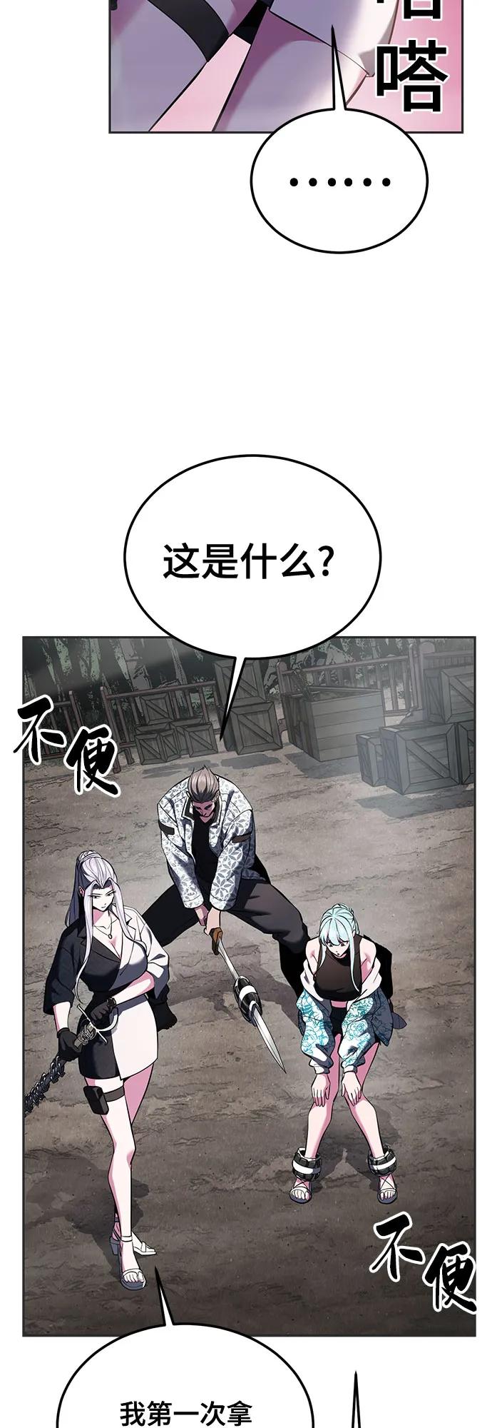 死神少年 - [第2部] 第130话 灵魂同步参孙 - 第122张图