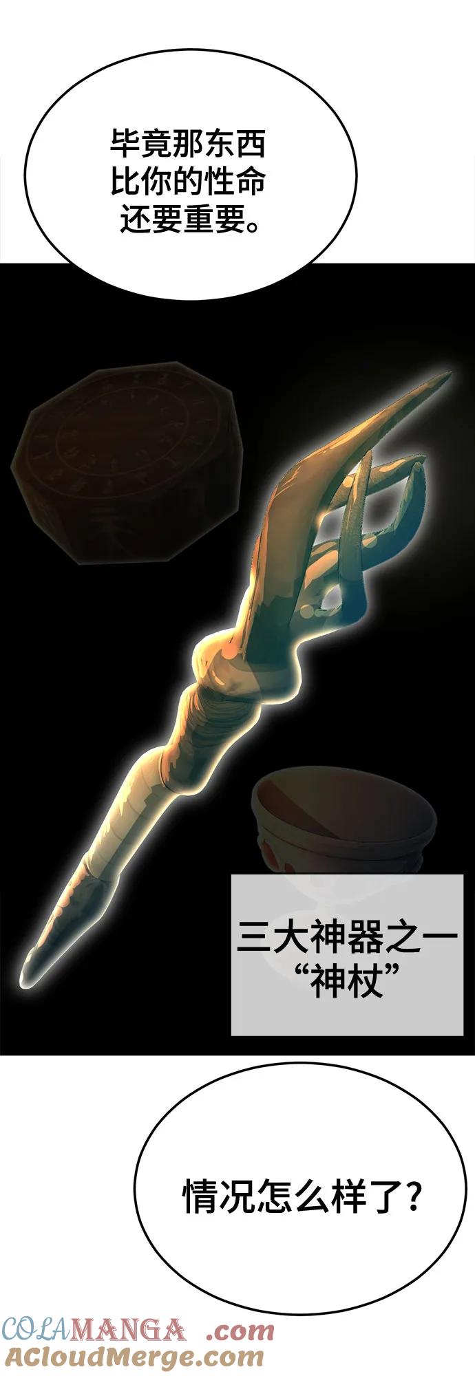 死神少年 - [第2部] 第130话 灵魂同步参孙 - 第33张图