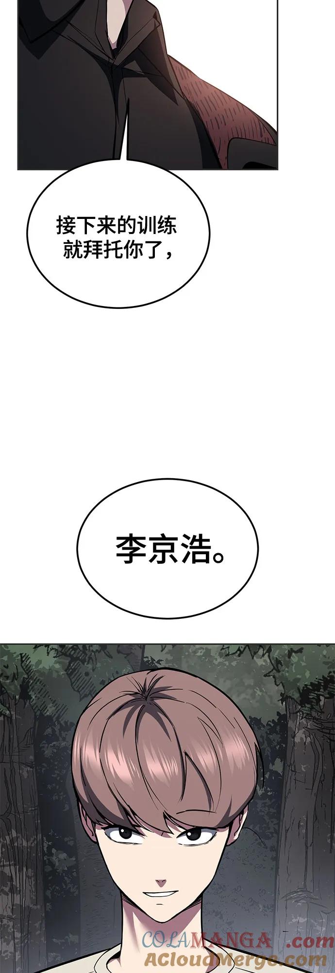 死神少年 - [第2部] 第130话 灵魂同步参孙 - 第117张图