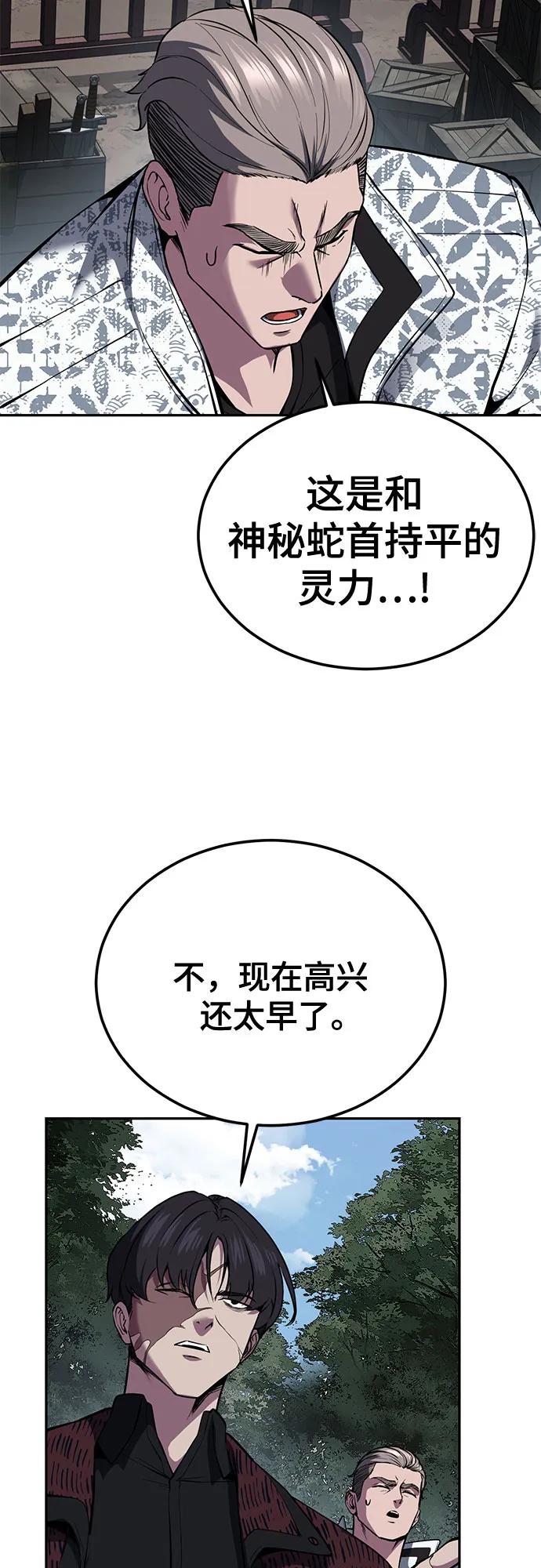 死神少年 - [第2部] 第130话 灵魂同步参孙 - 第78张图