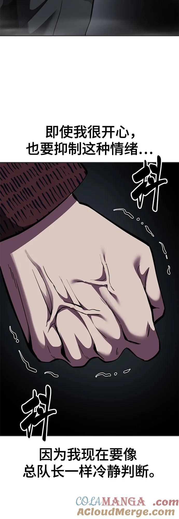 死神少年 - [第2部] 第130话 灵魂同步参孙 - 第113张图