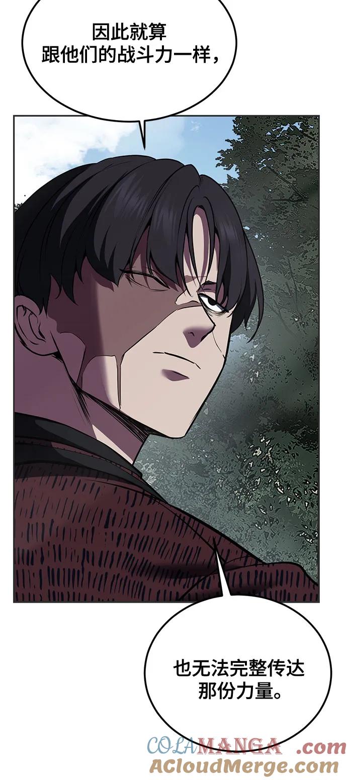 死神少年 - [第2部] 第130话 灵魂同步参孙 - 第109张图