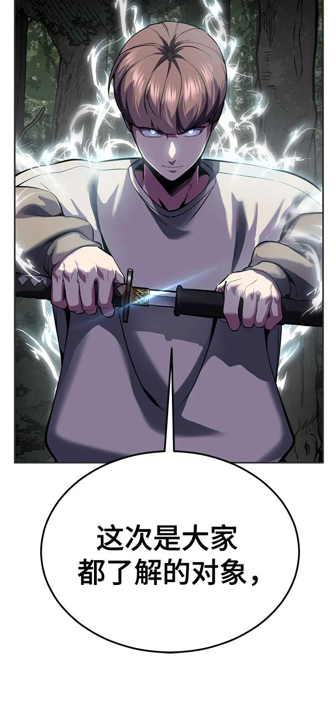 死神少年 - [第2部] 第130话 灵魂同步参孙 - 第127张图