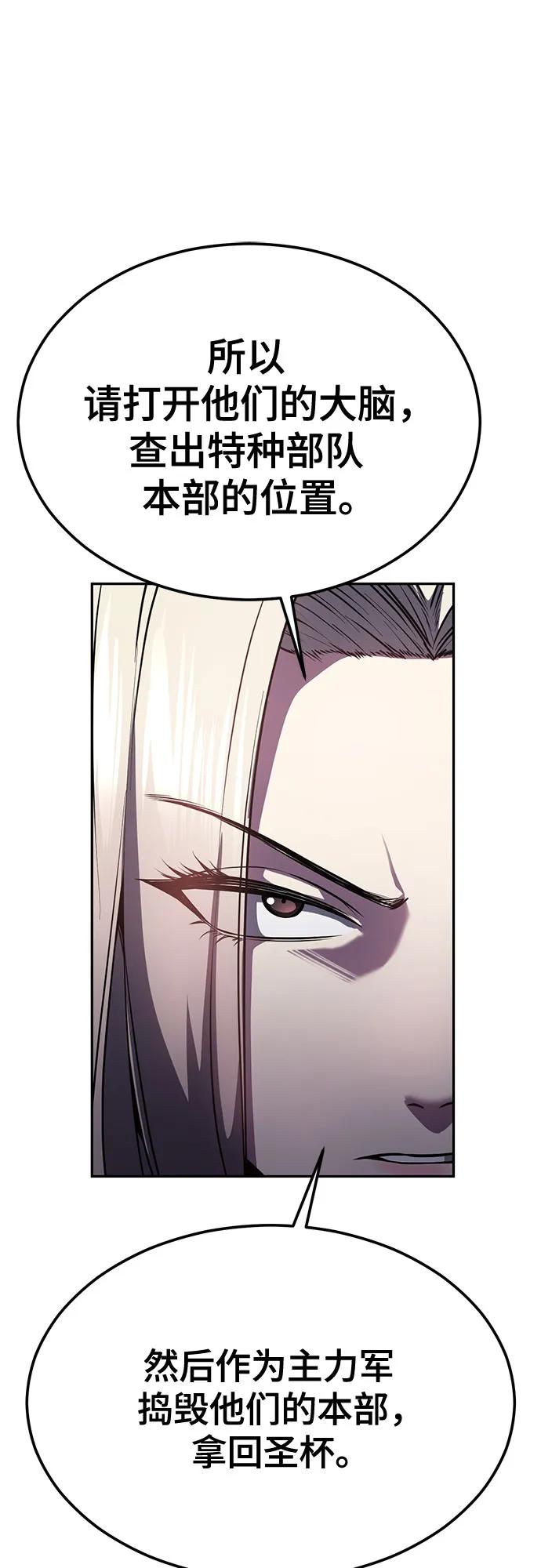 死神少年 - [第2部] 第130话 灵魂同步参孙 - 第52张图