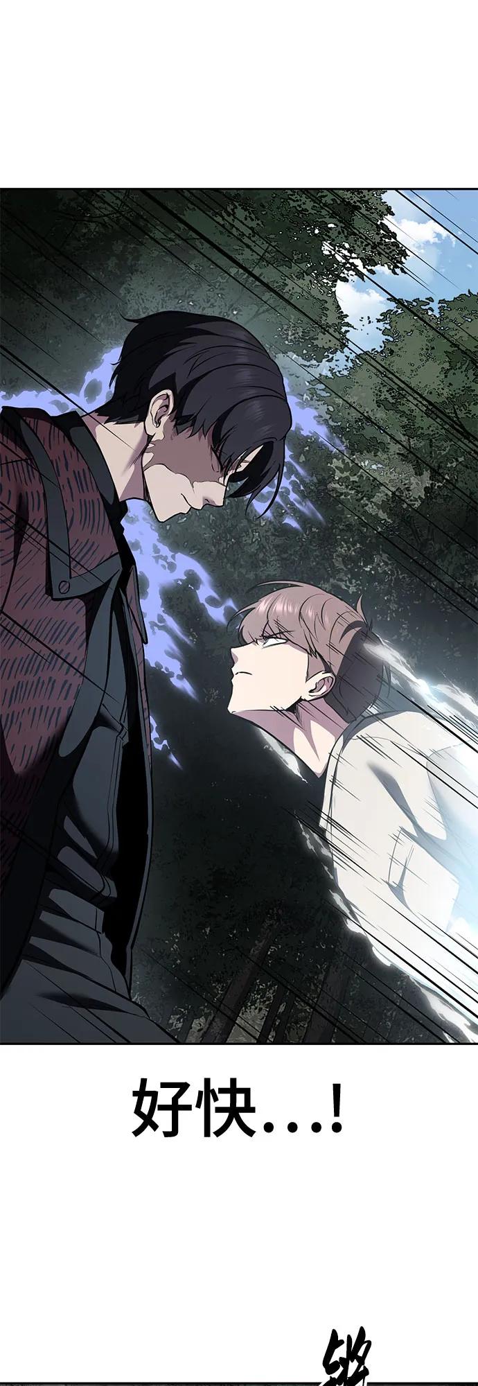 死神少年 - [第2部] 第130话 灵魂同步参孙 - 第86张图