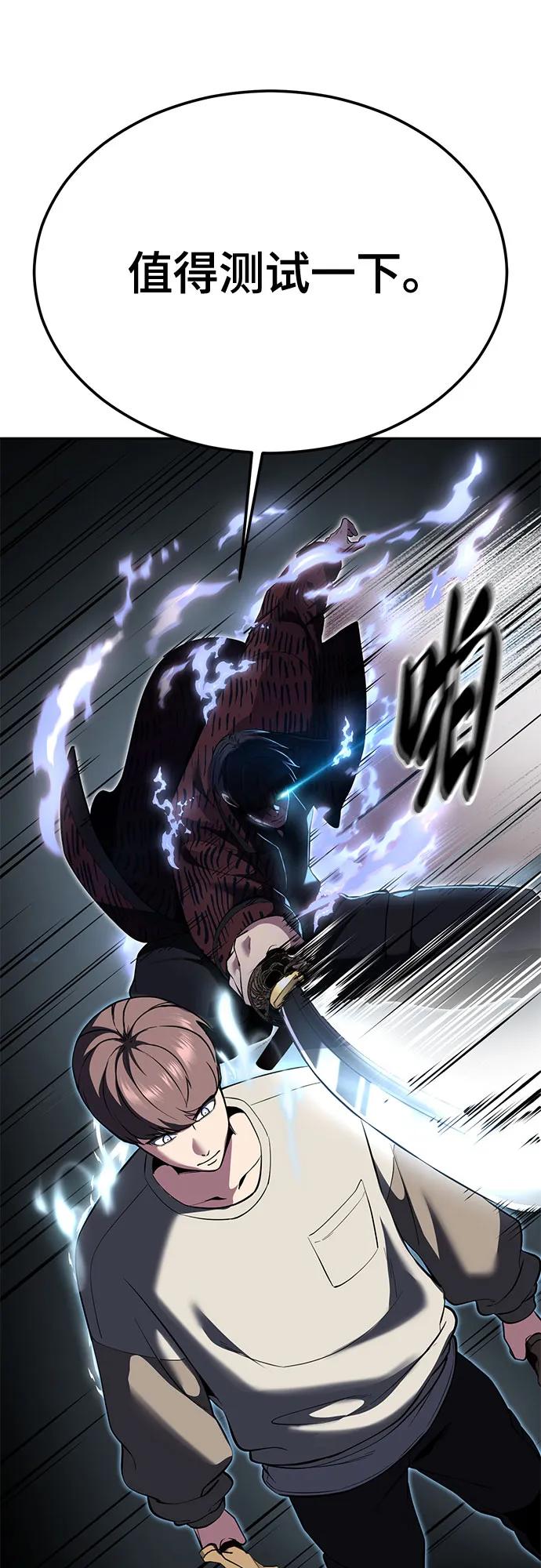 死神少年 - [第2部] 第130话 灵魂同步参孙 - 第80张图