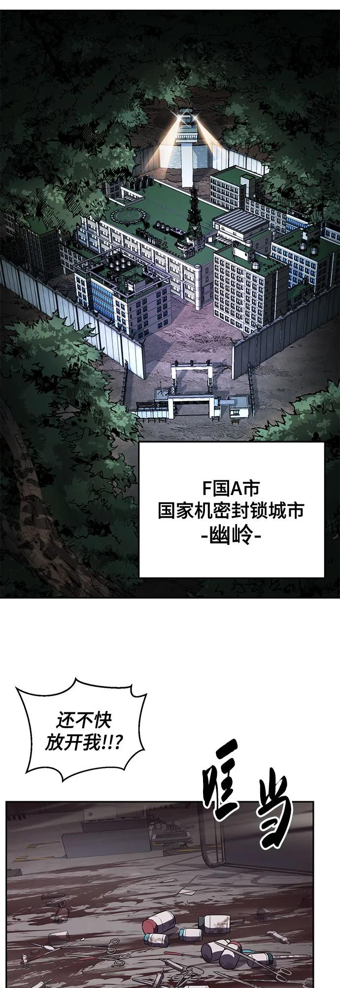 死神少年 - [第2部] 第130话 灵魂同步参孙 - 第3张图