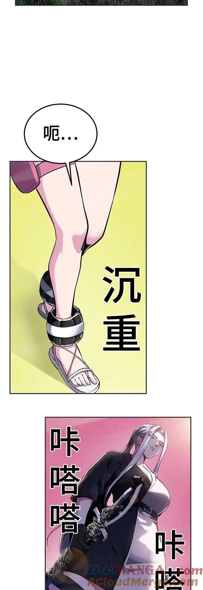 死神少年 - [第2部] 第130话 灵魂同步参孙 - 第121张图