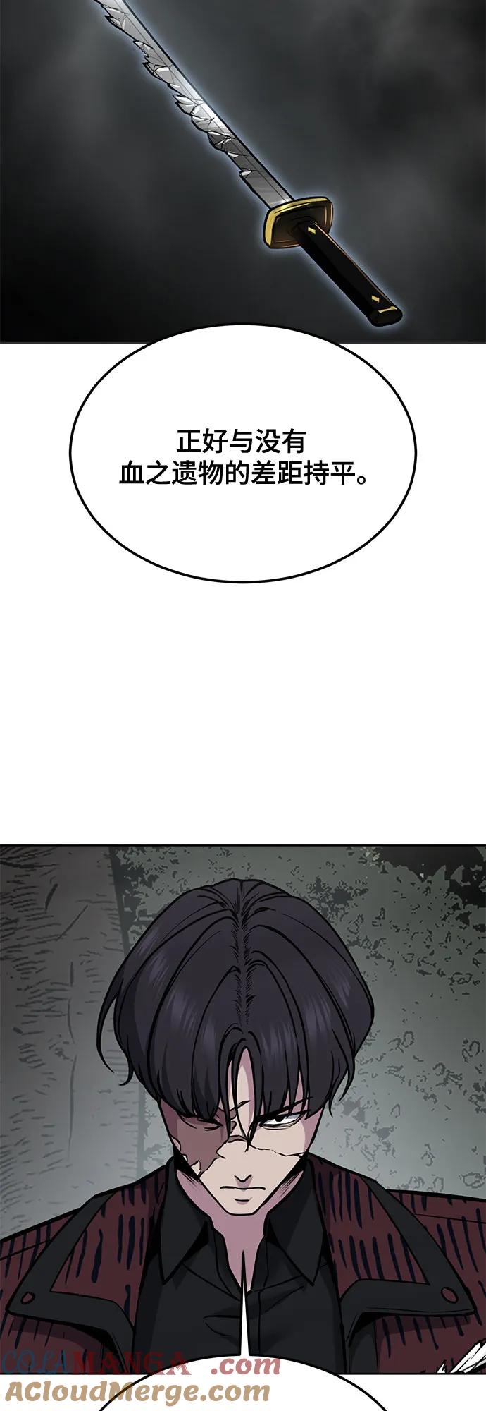 死神少年 - [第2部] 第130话 灵魂同步参孙 - 第125张图